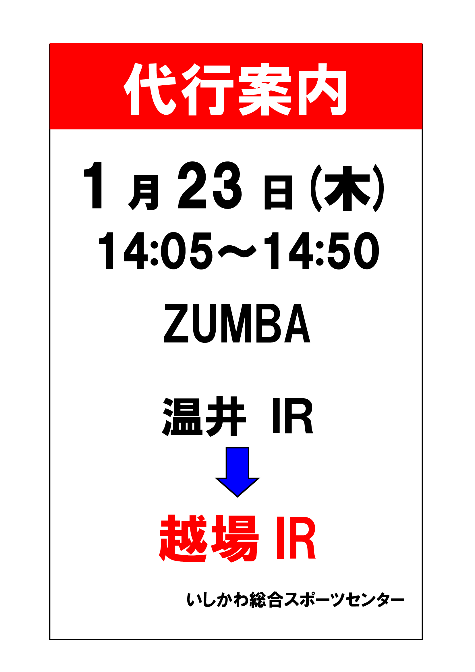 ISC レッスン＆スクール情報